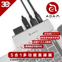 在飛比找蝦皮商城優惠-亞果元素 ADAM CASA HUB 5E USB-C 3.