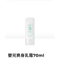 在飛比找蝦皮購物優惠-(馬上出貨）Fees 法緻-嬰兒爽身乳霜70ml