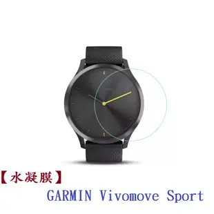 【水凝膜】GARMIN Vivomove Sport 保護貼 全透明 軟膜