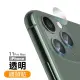 iPhone 11 Pro Max 保護貼手機高清透明鏡頭款(11ProMax鏡頭貼 11ProMax保護貼)