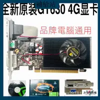 在飛比找蝦皮購物優惠-【限時特價】原裝全新小機箱GT630 4G DDR3 128