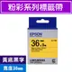 EPSON LK-7YBP C53S657403 (粉彩36mm )黃黑 粉彩系列原廠標籤帶 LW-Z900/900P