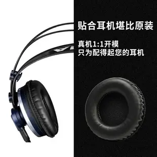 【免運】適用愛科技AKG K240S耳機套K241海綿套K270 K271 K272錄音棚耳罩 耳罩 耳機套 頭戴式耳機