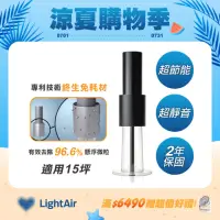 在飛比找momo購物網優惠-【LightAir】IonFlow 50 PM2.5 Evo