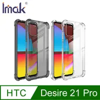 在飛比找PChome24h購物優惠-Imak HTC Desire 21 Pro 5G 全包防摔