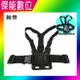 雙肩胸背帶 胸帶 胸前綁帶 胸部綁帶 適用GOPRO全系列 SJCAM全系列 SJ4000 SJ5000X SJ10