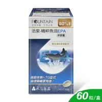 在飛比找鮮拾優惠-【HAC 永信藥品】 活泉-精粹魚油EPA軟膠囊 60粒/盒