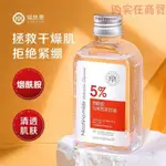 【新品】瑜然美馬來西亞煙酰胺甘油原液補水保溼滋潤提亮膚色緊緻淡斑