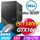 Dell Vostro Tower 3020 10核心商用電腦(i5-13400F/32G/2TB+2TB SSD/GTX1660 6G/W11P)特仕版