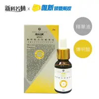 在飛比找蝦皮商城優惠-新科若林-傳明酸淡斑精華液30ml