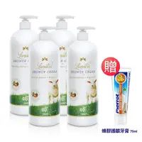 在飛比找PChome24h購物優惠-【潔麗雅】綿羊油蜂蜜潤膚沐浴乳 1000ml *四瓶+蜂膠護