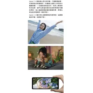 SONY索尼Xperia 5 V (8G/256G) 6吋 5G 智慧型手機 全新機 環保手機