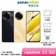 realme 11 5G 8G/256G 神腦生活