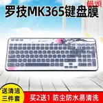 ✨現貨✨羅技LOGITECH MK365 MK360線K365臺式機K360電腦鍵盤保護貼膜配件凹凸『饅頭優選賣場』