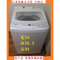 在飛比找蝦皮購物優惠-特價】W1010FW東元洗衣機10KG 典雅白54*56.3