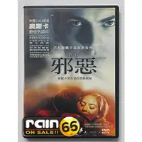 在飛比找蝦皮購物優惠-⊕Rain65⊕正版DVD【邪惡】-2004年奧斯卡金像獎最