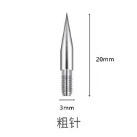 在飛比找ETMall東森購物網優惠-美容德國通用粗針配件點痣筆