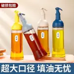 🔥臺灣出貨🔥新款油壺倒流器 酒嘴 倒酒器 調酒器 調酒嘴 倒油塞 倒油器 瓶口塞 倒酒嘴