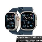 APPLE WATCH ULTRA 2 GPS+行動網路 49MM 鈦金屬錶殼-藍色海洋錶帶