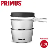 在飛比找樂天市場購物網優惠-【PRIMUS 瑞典 Essential Pot Set 鋁
