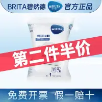 在飛比找Yahoo!奇摩拍賣優惠-德國碧然德凈水壺濾芯brita過濾水壺濾芯三代升級Maxtr