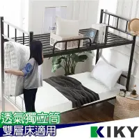 在飛比找Yahoo!奇摩拍賣優惠-KIKY給您最超值的獨立筒床墊 中和店汐止店新莊店三重店 免