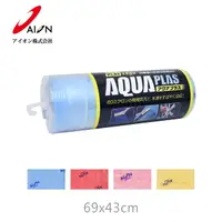 在飛比找momo購物網優惠-【AION】AQUA PLAS 超強吸水鹿皮 69X43cm