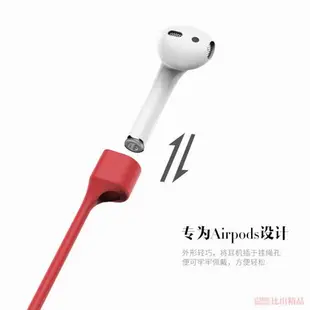 適用Apple/蘋果 AirPods 3代無線藍牙耳機磁吸掛繩運動防掉防丟繩