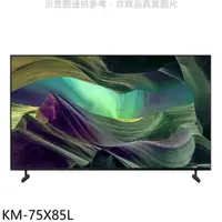 在飛比找蝦皮購物優惠-《再議價》SONY索尼【KM-75X85L】75吋聯網4K電