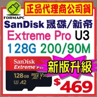 在飛比找Yahoo!奇摩拍賣優惠-【200MB】SanDisk Extreme Pro 128