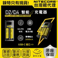 在飛比找蝦皮購物優惠-【錸特光電】NITECORE Ci4 Ci2 USB-C 智