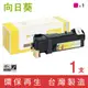 向日葵 for Fuji Xerox CT201262 紅色環保碳粉匣/適用 DocuPrint C1190FS