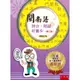 閩南語拼音、朗讀好撇步（2版）[79折]11100993828 TAAZE讀冊生活網路書店