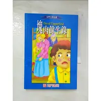 在飛比找蝦皮購物優惠-塊肉餘生錄_狄更斯作; 匡之改寫【T6／兒童文學_CDQ】書