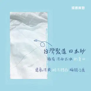 【相戀】雲母涼感纖維床包-厚35cm單人