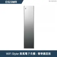 在飛比找有閑購物優惠-LG樂金【E523MR】WiFi Styler蒸氣電子衣櫥-