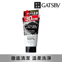 在飛比找PChome24h購物優惠-GATSBY 長效控油洗面乳160g(限定增量版)