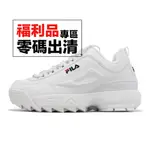 FILA 休閒鞋 DISRUPTOR 2 1998 白 韓版 老爹鞋 女鞋 厚底 鋸齒鞋 皮革 零碼福利品【ACS】