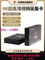 天創恒達UB60PRO頻采集卡PS4游戲專用HDMI數據SWITCH直播USB電腦