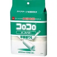 在飛比找樂天市場購物網優惠-日本【NITOMS】抗菌滾筒黏紙 補充包3入 H-C2160