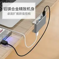 在飛比找樂天市場購物網優惠-ORICO MH4PU全鋁usb3.0分線器電腦USB轉換器