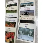 二手書「中國孩子的自然圖書館」
