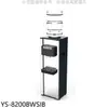 YENSUN 元山 元山【YS-8200BWSIB】立式不鏽鋼飲水機開飲機