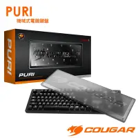 在飛比找Yahoo奇摩購物中心優惠-COUGAR 美洲獅 青軸 PURI 機械式電競鍵盤(Che