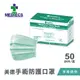 【Medtecs 美德醫療】美德手術防護口罩-手術綠50片