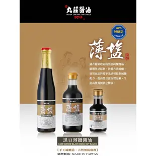 【鮮食優多】丸莊  黑豆薄鹽醬油300ml/瓶x8瓶