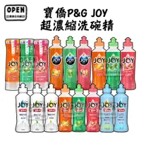 在飛比找蝦皮商城優惠-日本寶僑P&G JOY 小型 野餐 旅遊 便攜 超濃縮 洗碗