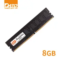 在飛比找momo購物網優惠-【DATO 達多】DDR4 3200 8GB 桌上型記憶體(