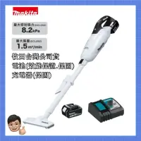 在飛比找蝦皮購物優惠-【makita牧田】18V無線吸塵器 DCL282TWX8(