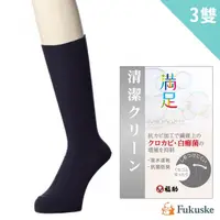 在飛比找momo購物網優惠-【日本福助】Fukuske滿足 抗菌防癬紳士襪 3雙組-深藍